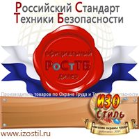 Магазин охраны труда ИЗО Стиль Журналы для строителей в Соликамске